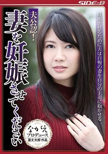 NSPS-566 Tolong Hamili Istriku – Sumire Sakamoto 