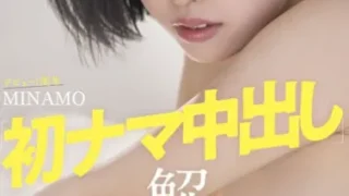 STARS-601 Lifting Of The Ban. “First Raw Creampie” 1st Anniversary Of Debut MINAMO