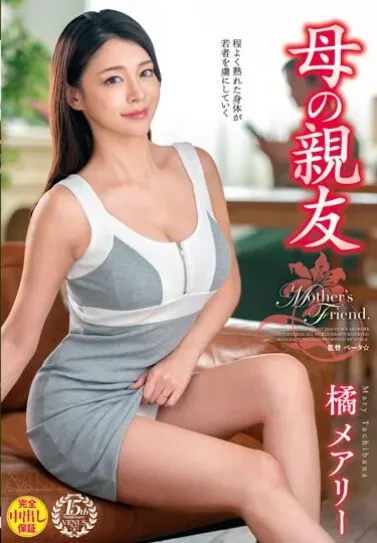 VEC-643 Tante, Tante, Temenin Kita Dong – Mary Tachibana 