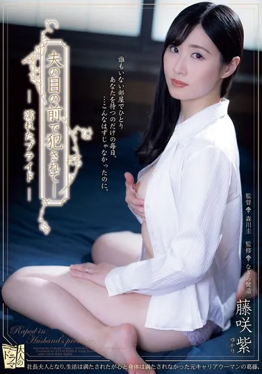 ADN-627 Ambisi Yang Tak Pernah Pudar – Akane Fujisaku