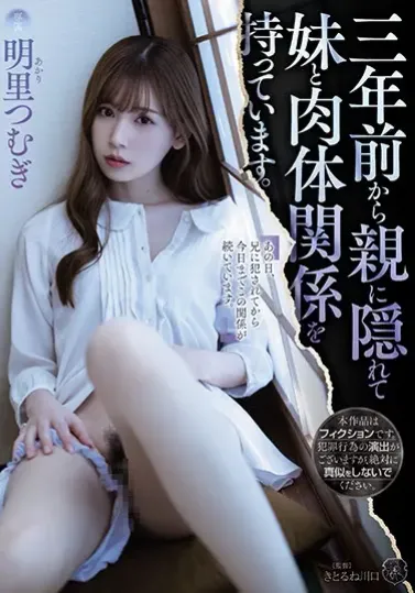 ATID-456 Dicabuli Kakakku Sendiri – Tsumugi Akari