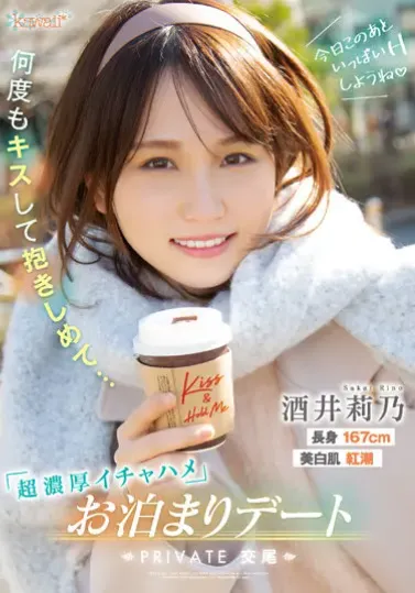 CAWD-380 Kencan Dulu Baru Ngentot – Rino Sakai