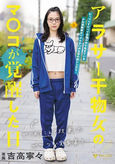 FSDSS-703 Aromamu Membuatmu Terangsang – Nene Yoshitaka