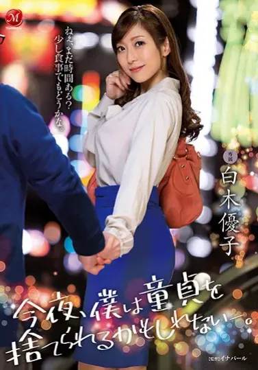 JUL-222 Enaknya Memek Tante Sosialita – Yuko Shiraki