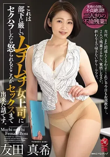 JUL-553 Kesayangan Manager Boleh Ngentotin – Maki Tomoda