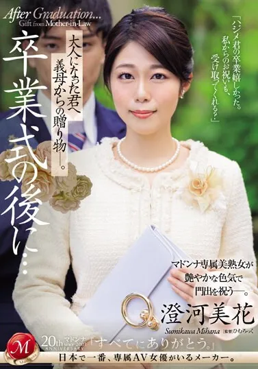 JUQ-670 Hadiah Wisuda Dari Ibu Tercinta – Mihana Sumikawa