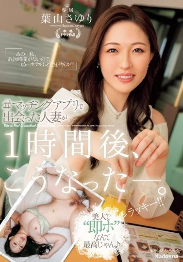 JUQ-811 Istri Yang Aku Temui Di Aplikasi Kencan – Sayuri Hayama