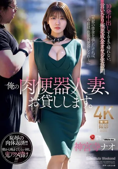 JUR-477 Terjebak Dalam Hutang Nestapa – Nao Jinguuji