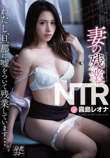 MEYD-532 Nikmatnya Bermain Di Kantor – Reona Kirishima