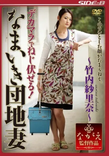 NSPS-208 Emak Emak Jutek Tapi Doyan Kontol – Sarina Takeuchi