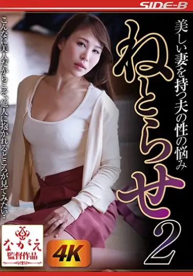 NSPS-880 Tidur Diranjang Bersama – Touka Rinne