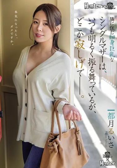 ROYD-261 Istri Yang Kabur Dari Rumah – Ruisa Totsuki