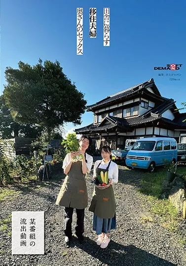 SDAM-099 Dari Ladang ke Ranjang – Imai Haruna