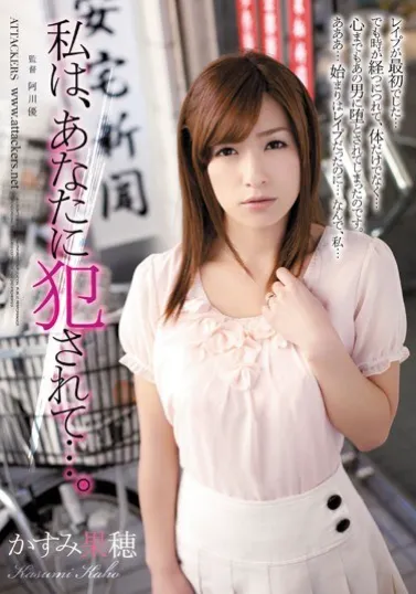 SHKD-557 Istriku Terlalu Baik – Kaho Kasumi
