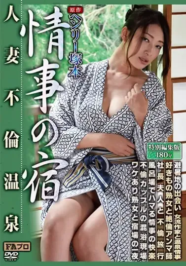 SQIS-001 Perselingkuhan Ibu Rumah Tangga – Reiko Kobayakawa