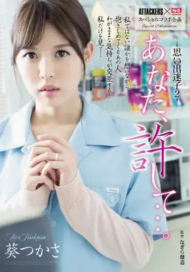 SSPD-130 Modus Penghuni Rumah Lama – Tsukasa Aoi