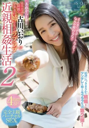 STAR-684 Menikmati Hubungan Terlarang Dengan Kakak… – Iori Kogawa