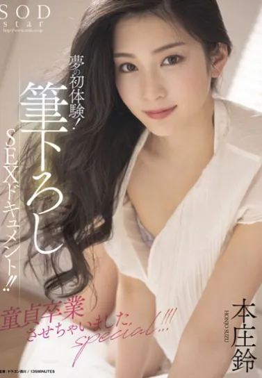 STARS-618 The First Experience Of A Dream! Newly Written SEX Document! !! I Graduated From Virginity Special! !! !! Honjo Suzu