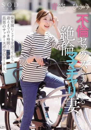 START-153 8 Jam Digenjot Pelatih Olahraga – Hikari Aozora