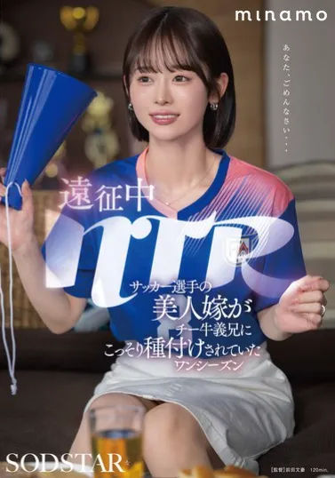 START-406 Kok Punya si GORO Jadi Jumbo Ya! – Minamo