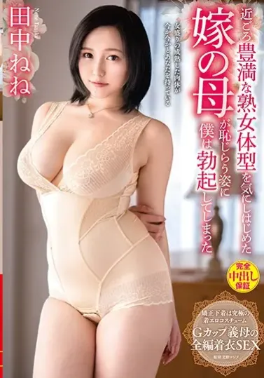 VENX-035 Sange Liat Body Mertua – Nene Tanaka